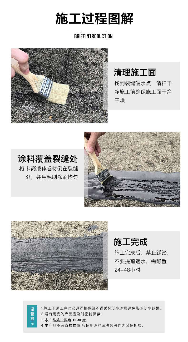 深圳液体卷材卡高防水涂料厂家