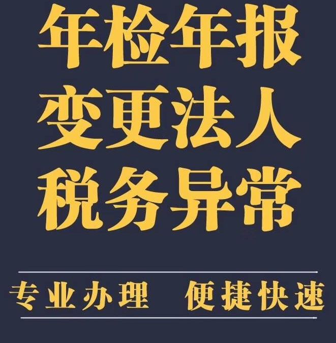 深圳前海公司怎么处理股权变更