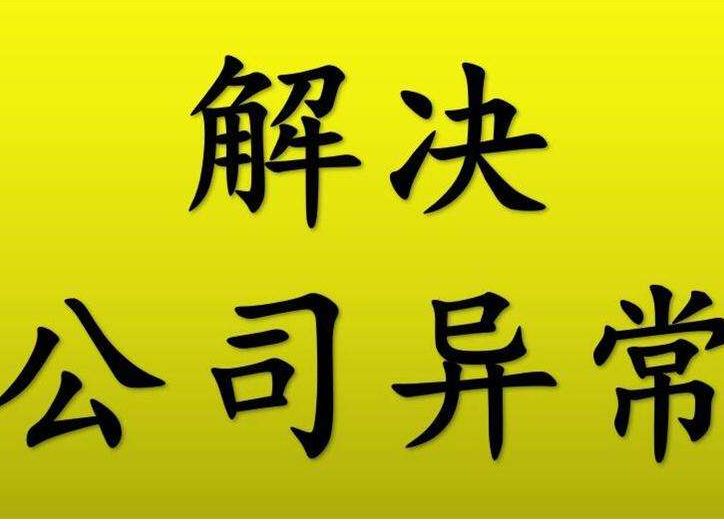 坪山個體戶注冊公司