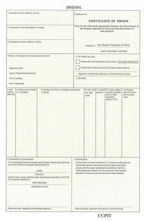 广州办理新西兰FORM N原产地证要求 新西兰FORM N