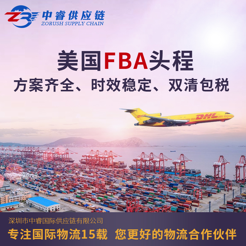 福建福州电动车到美国FBA海运专线双清包税到门