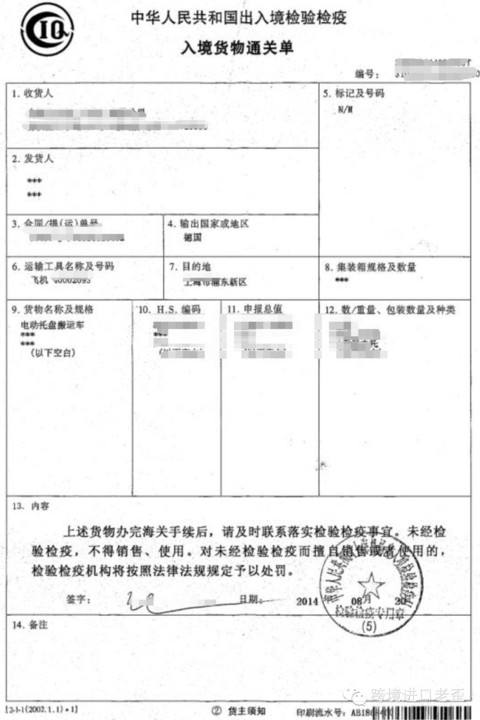 出口商检通关单所需资料