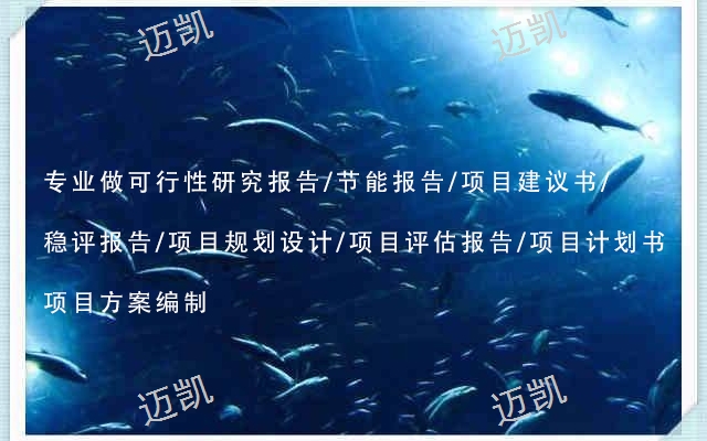 昆明專業編制項目方案公司 云南邁凱地質勘查咨詢供應