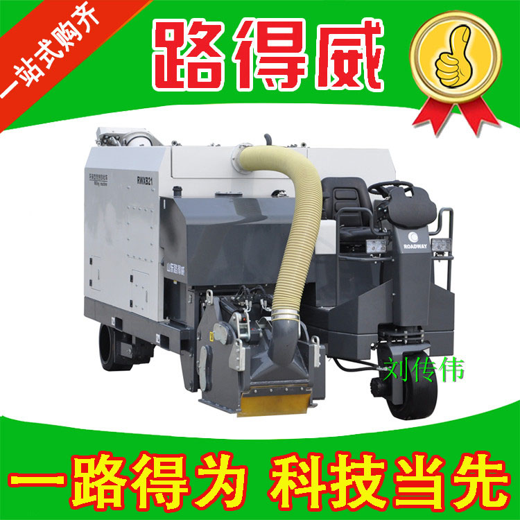 小型道路銑刨機(jī) 銑刨回收車 價(jià)格優(yōu)惠