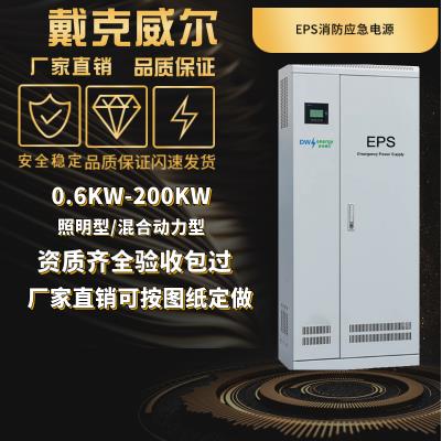 福建EPS电源三相30KW