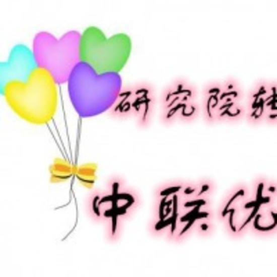 研究院轉讓 通州有限合伙轉讓教育研究院價格