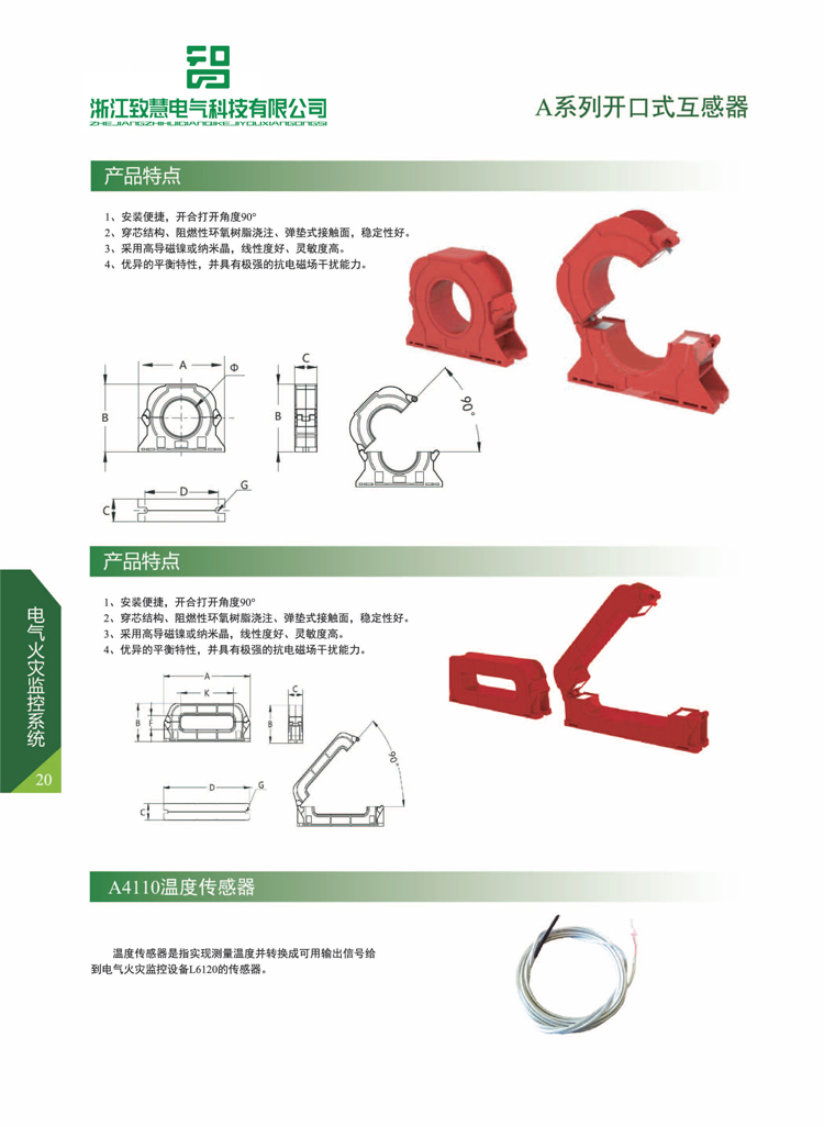 EM720-1R1T-LED