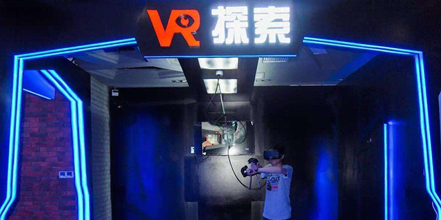 姑苏三维vr视频制作 来电咨询 上海垦创文化传播供应