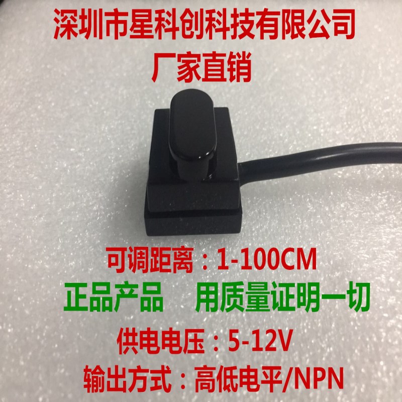 智能垃圾桶感應器廠家 智能家電感應器 歡迎光臨感應器