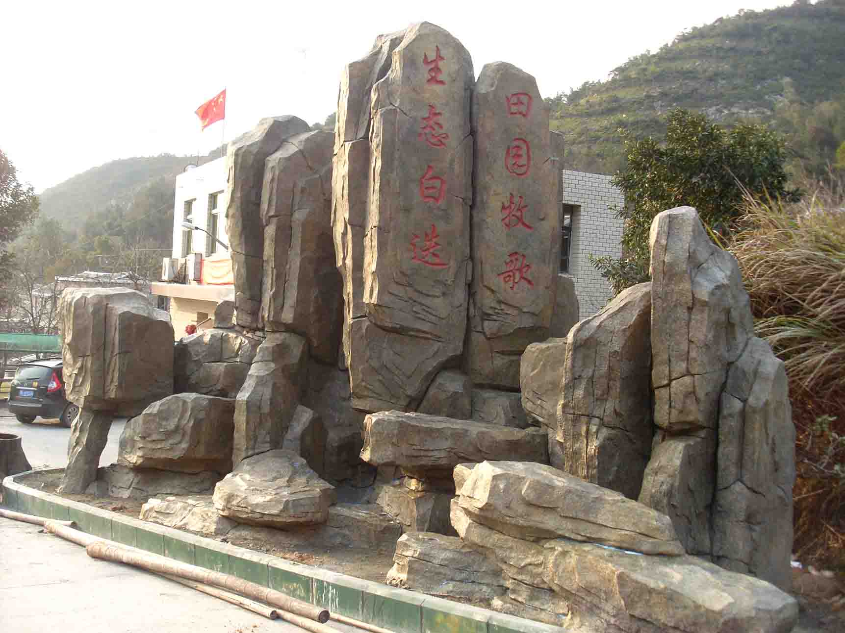 北京仿石假山廠家 塑石假山隊(duì)伍 夢(mèng)岳景觀
