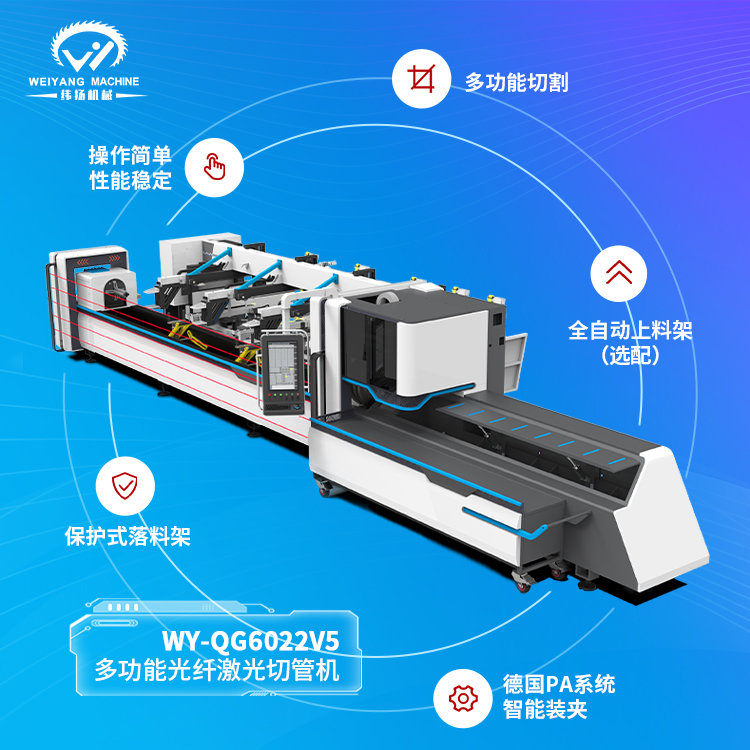 厨具管切管机 纬扬现货 全自动切管设备