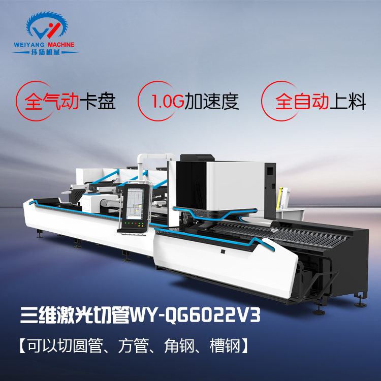 高校全自動切管機 方管沖孔切斷一體機 持續熱賣