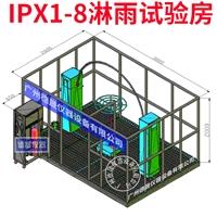 淋雨試驗(yàn)房IPX1-345678**等級(jí)測(cè)試