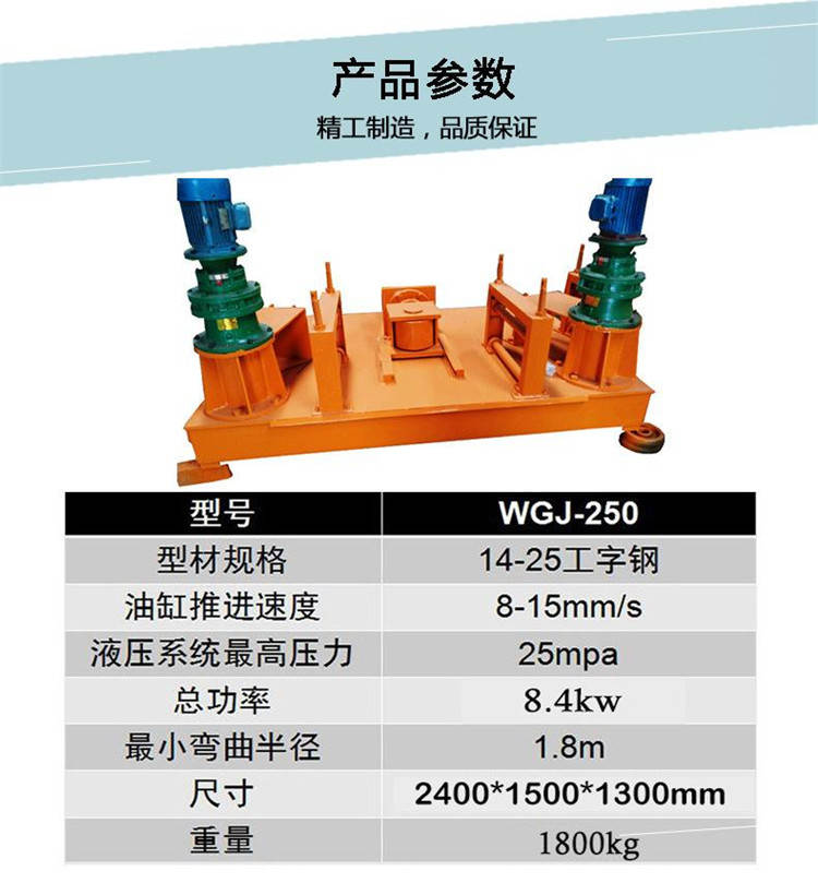 300H型钢冷弯机价格