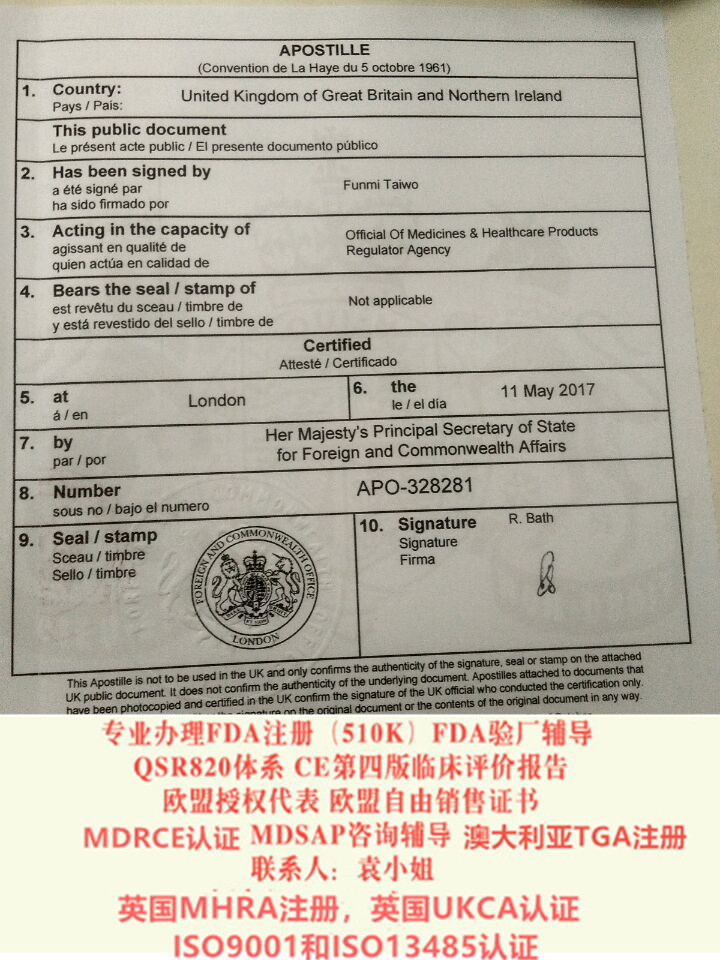 出口英国需要办理ISO认证如何办理