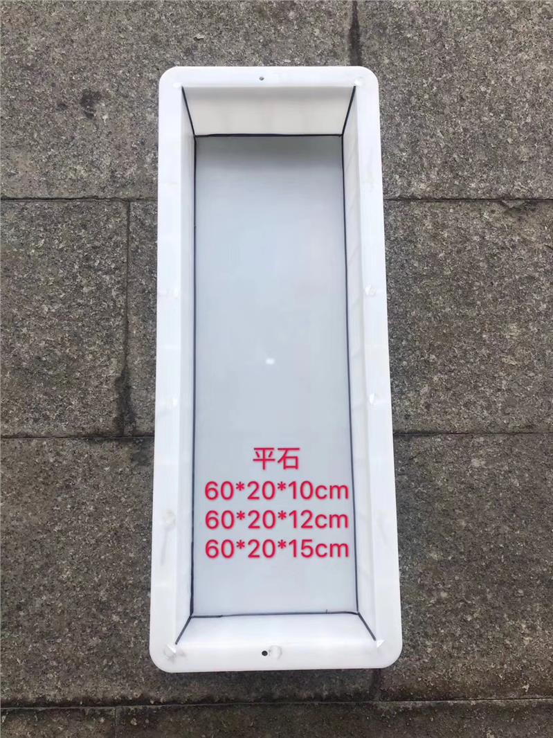 水泥路沿石模具