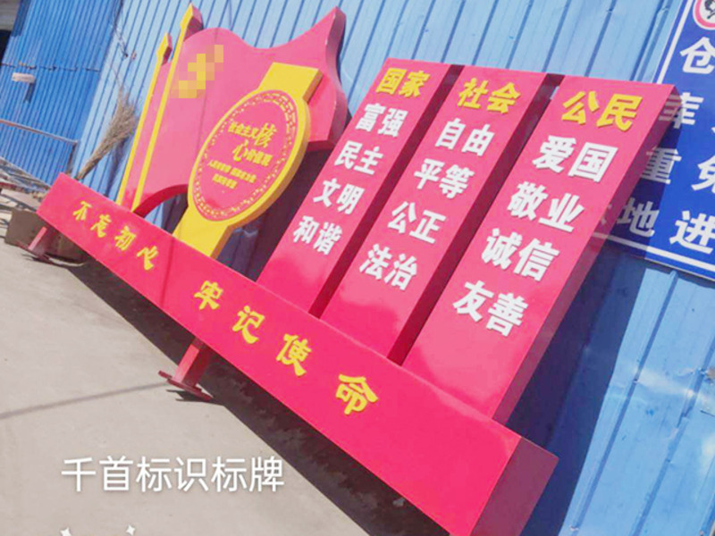 淮安專業標識標牌廠家哪家好 淮安市千首廣告裝飾材料供應
