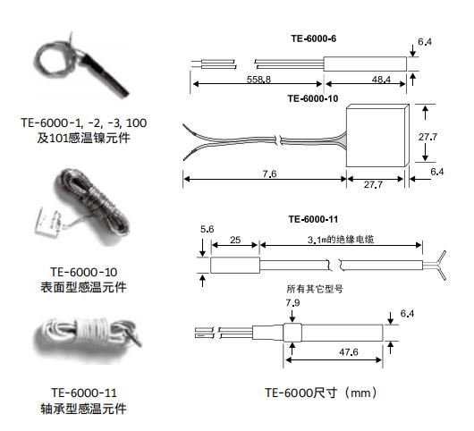 海口江森TS-6300系列温度传感器厂家