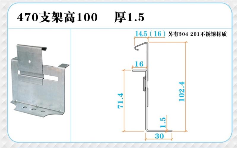 470型屋面板支架