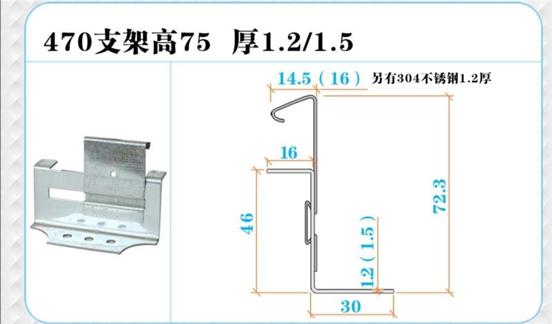 470型屋面瓦支架