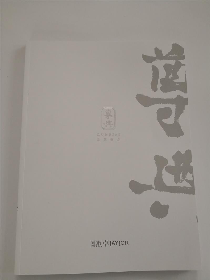 精美画册印刷公司