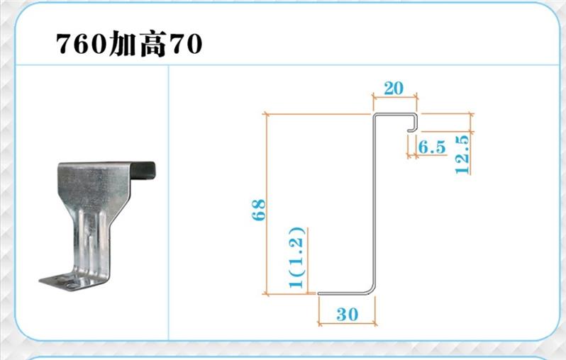 石家庄角驰760彩钢板支架厂家