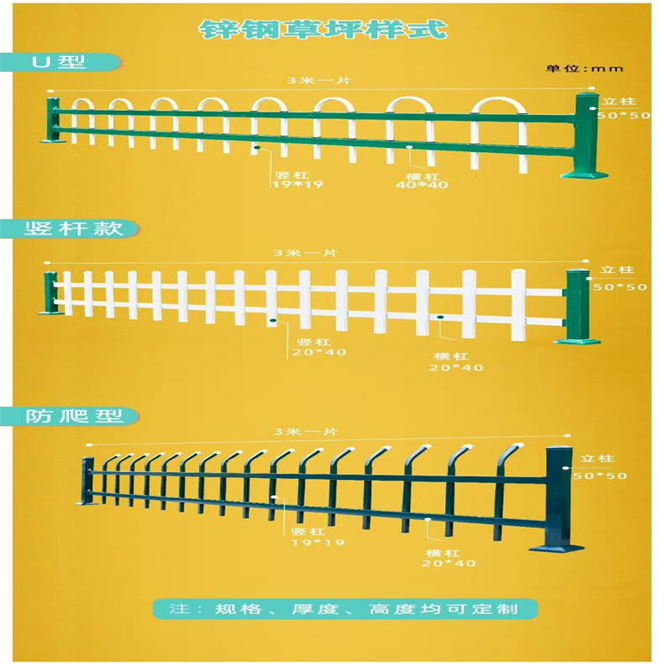 小区绿化护栏厂家 不易生锈