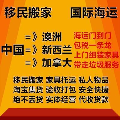 深圳集装箱海运家具到澳大利亚价格