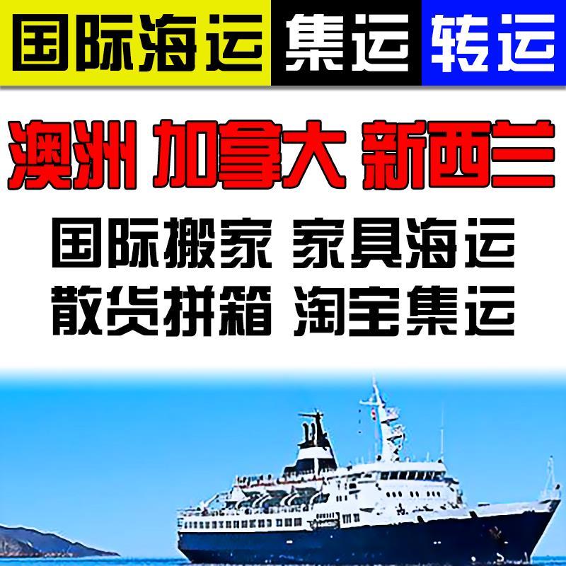 从佛山买家具海运到加拿大温哥华多伦多流程怎样的呢