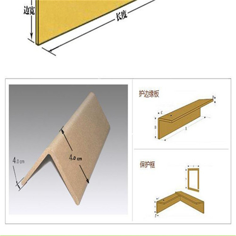 苏州护角铁  纸护角价格