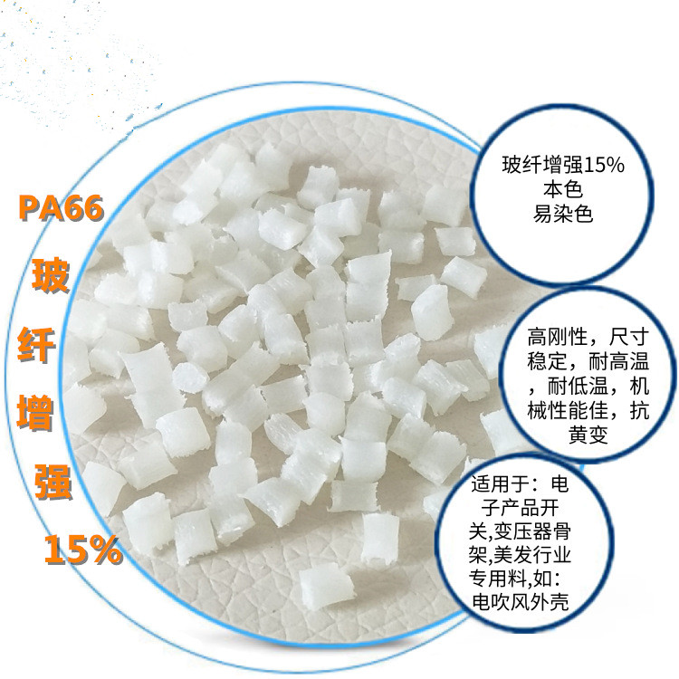 PA66德国巴斯夫D3G7价格