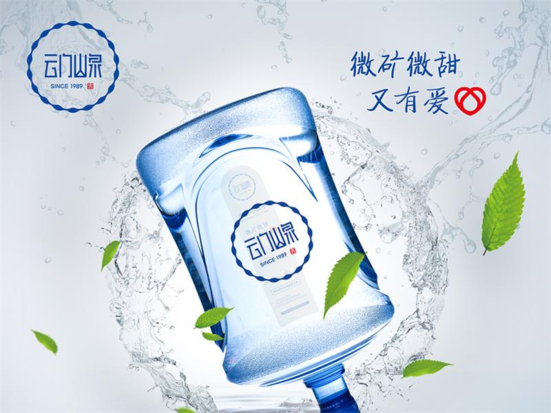 濰坊物**所值的桶裝飲用水批售，聊城瓶裝水