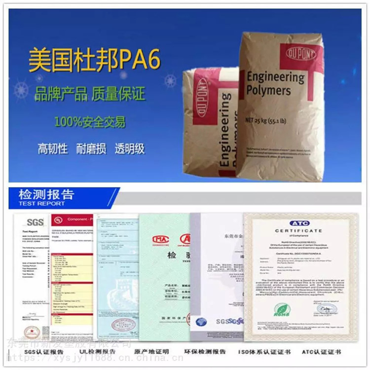 PA66美国杜邦408HS厂家电话