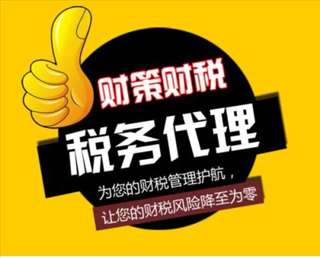 蛇口一般納稅人申請怎樣申請流程