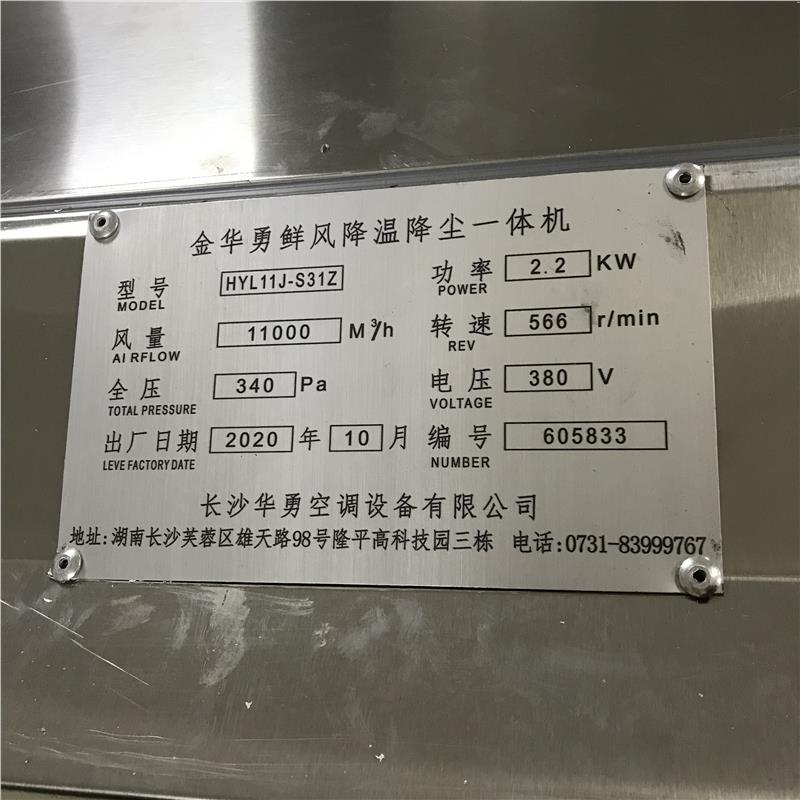 环保空调鲜风降温降尘一体机价格