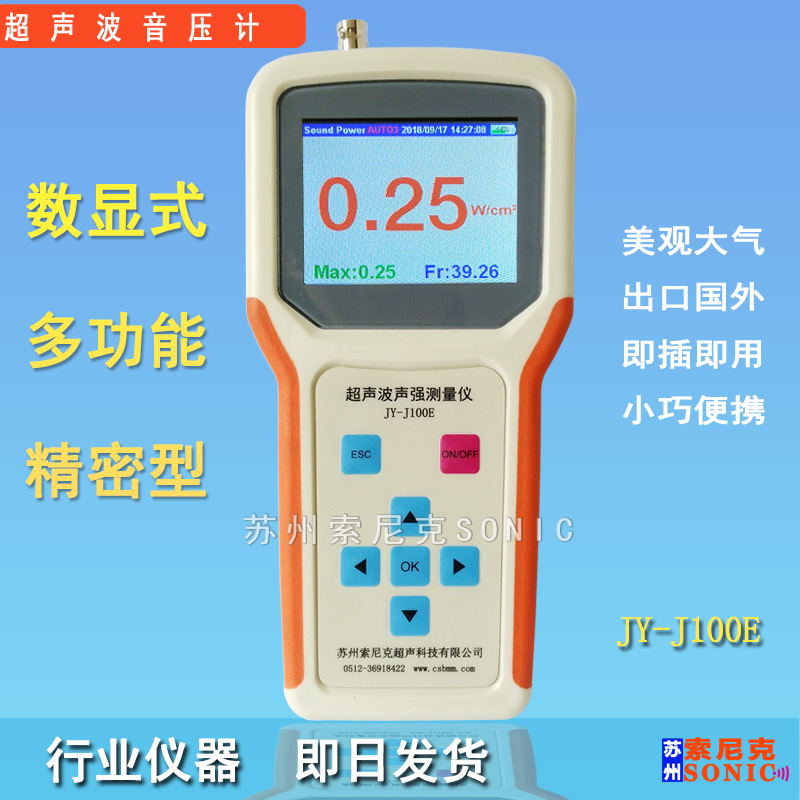 石家庄超声波频率能量测试仪