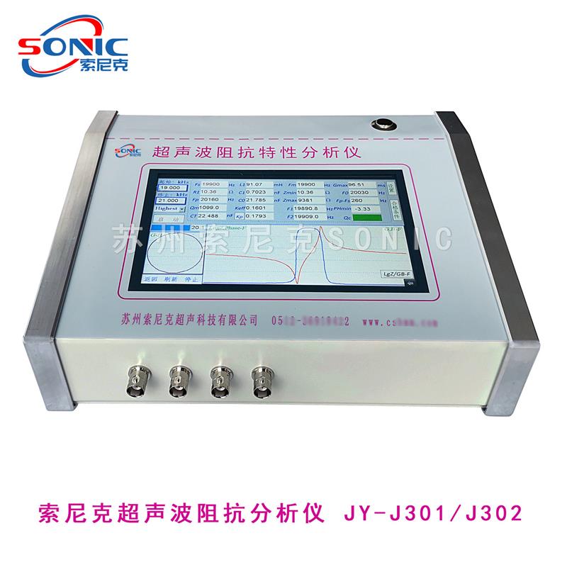 南通超声波频率测量仪