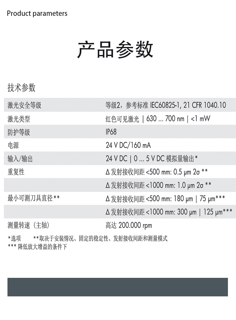 东莞波龙对刀仪厂家