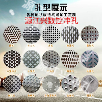 西安不銹鋼沖孔