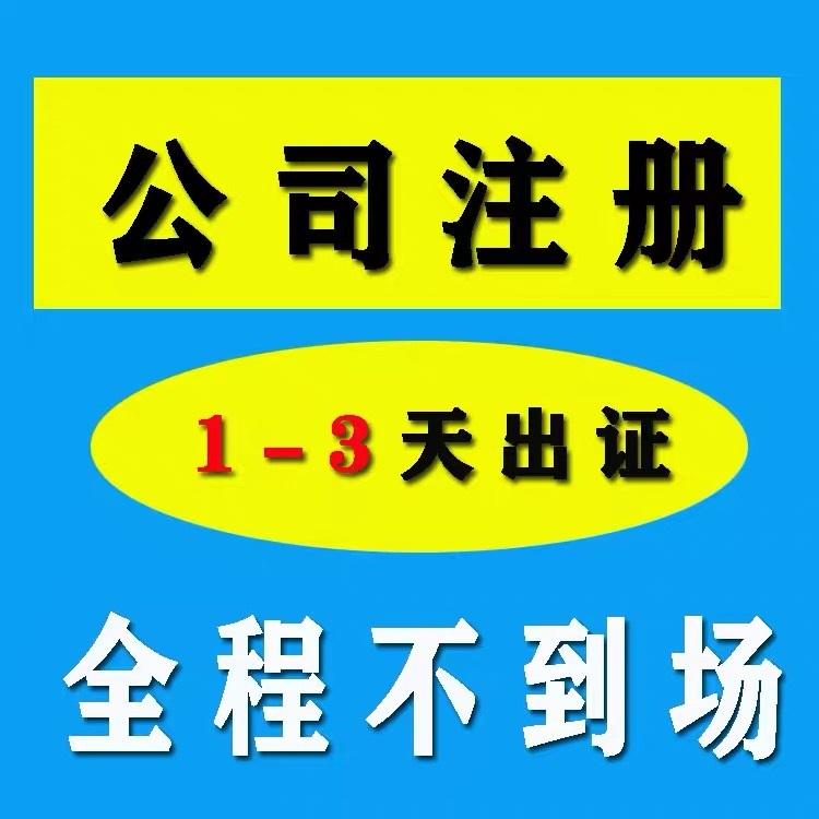 武汉武昌工商申请-武昌注册公司