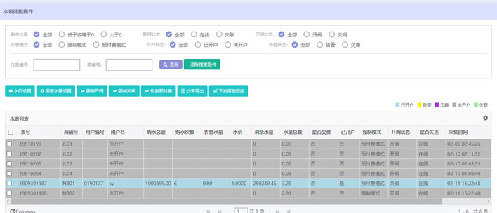 深圳预付费云平台电话