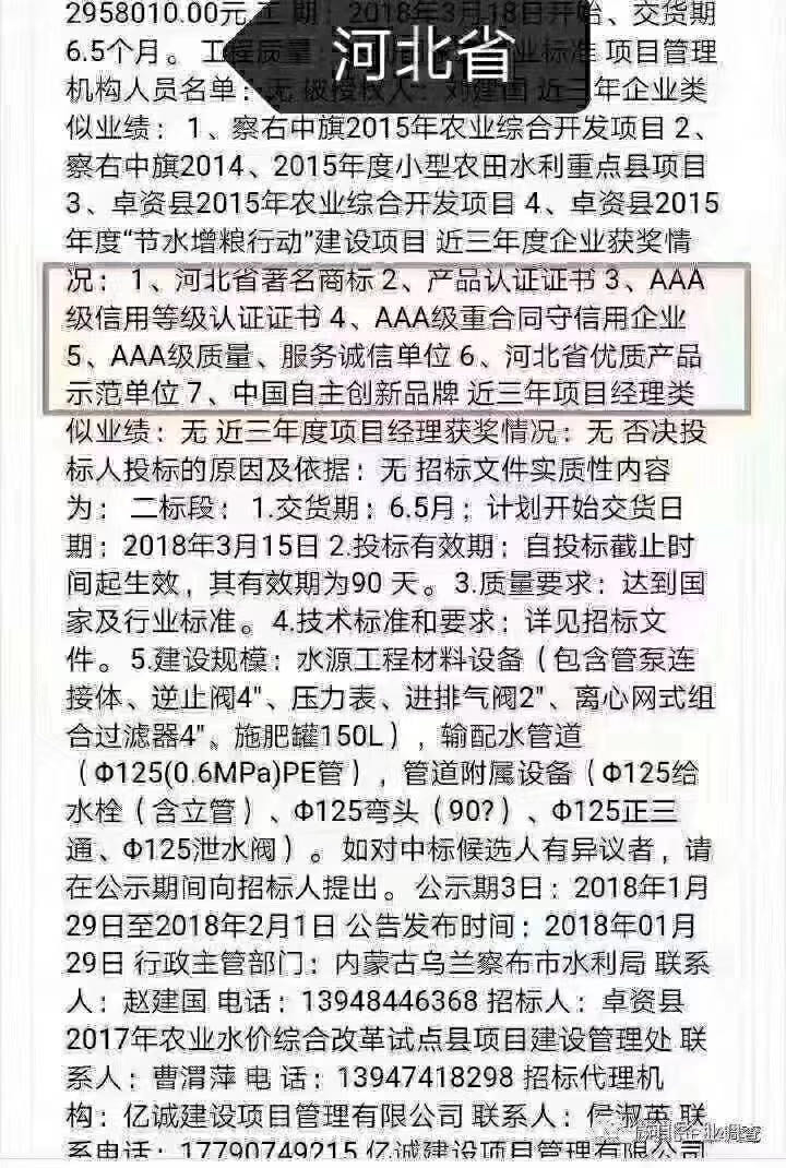 怀柔区企业信用等级3a认证 3A企业诚信认证申请流程