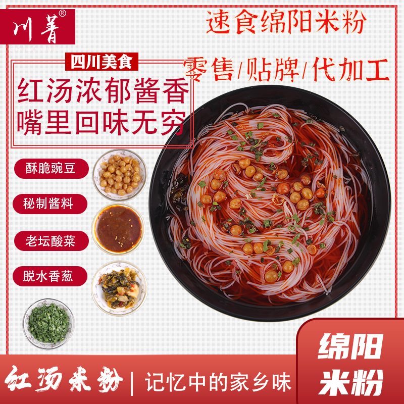 廣安綿陽米粉方便食品OEM代工