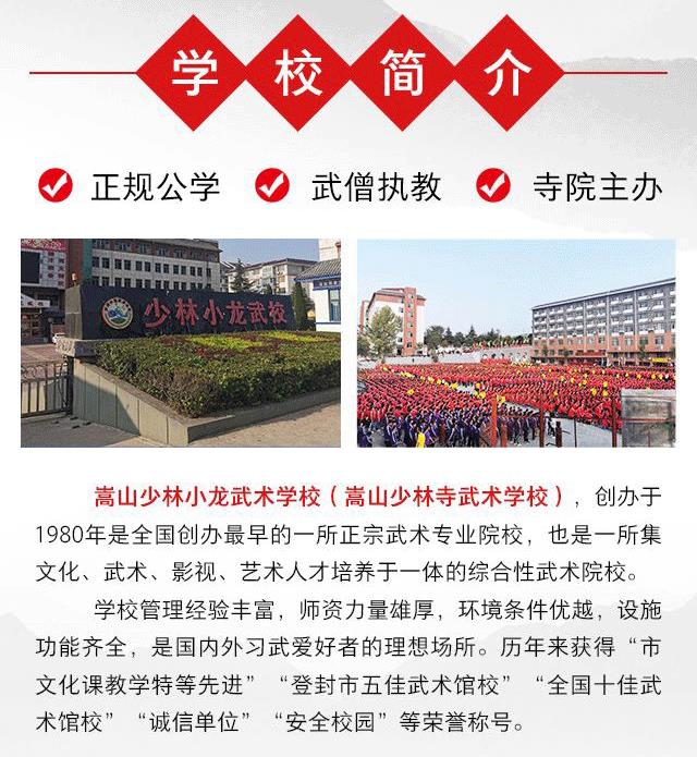 黔南文武学校报名电话