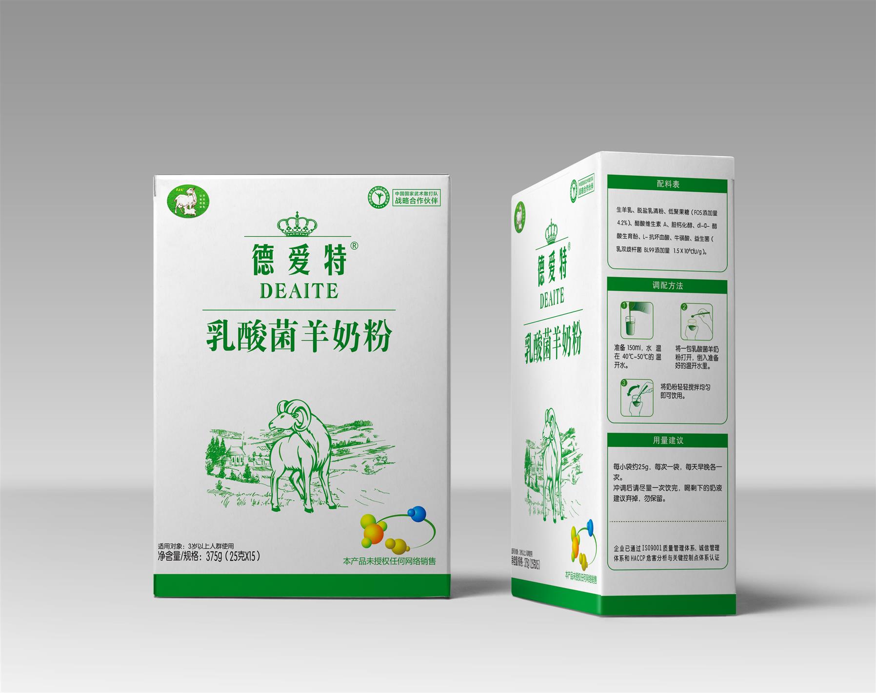 廣州羊奶粉廠家-歡迎來電咨詢