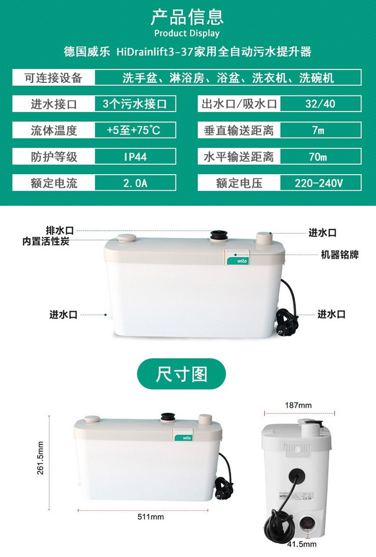 包头污水提升器