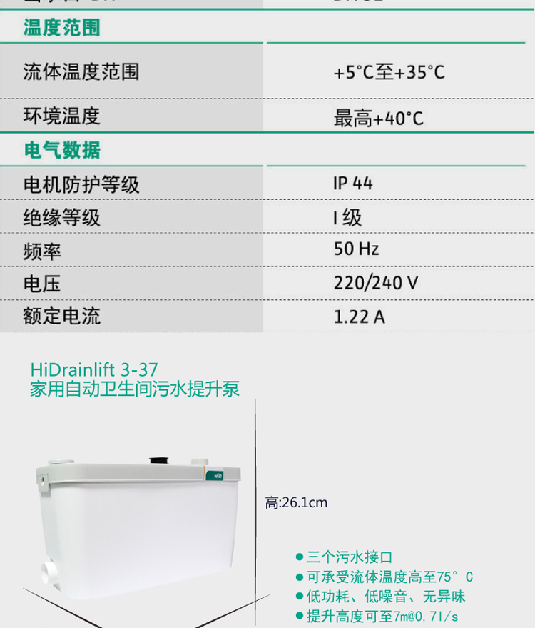 污水提升站