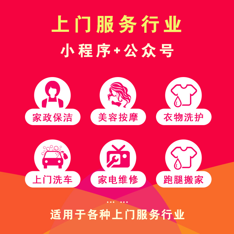 郑州定制上门洗车APP公司