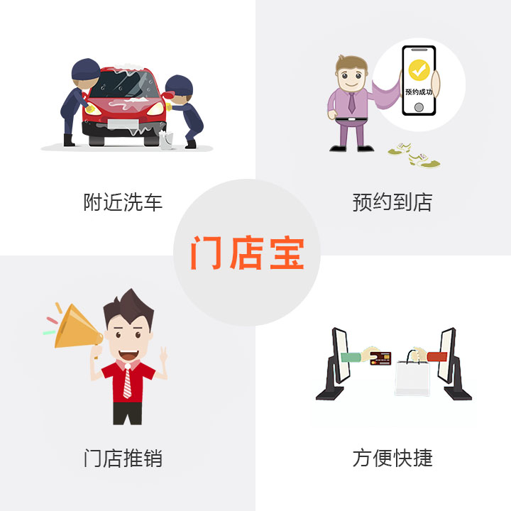 郑州上门洗车公众号制作公司