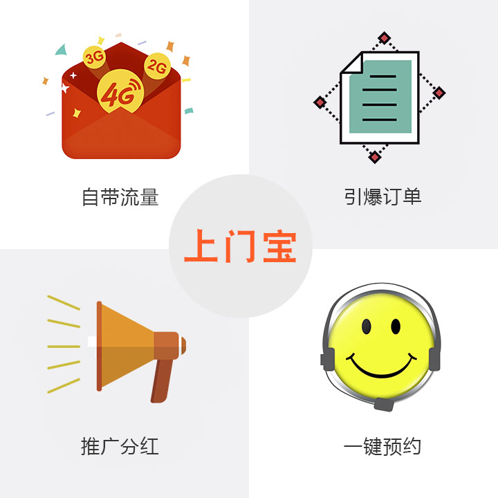 郑州上门洗车APP 开发